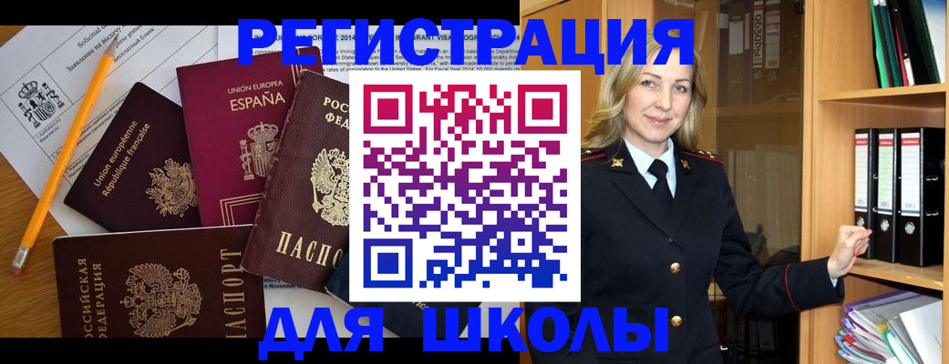 прописка для военкомата в Дальнереченске