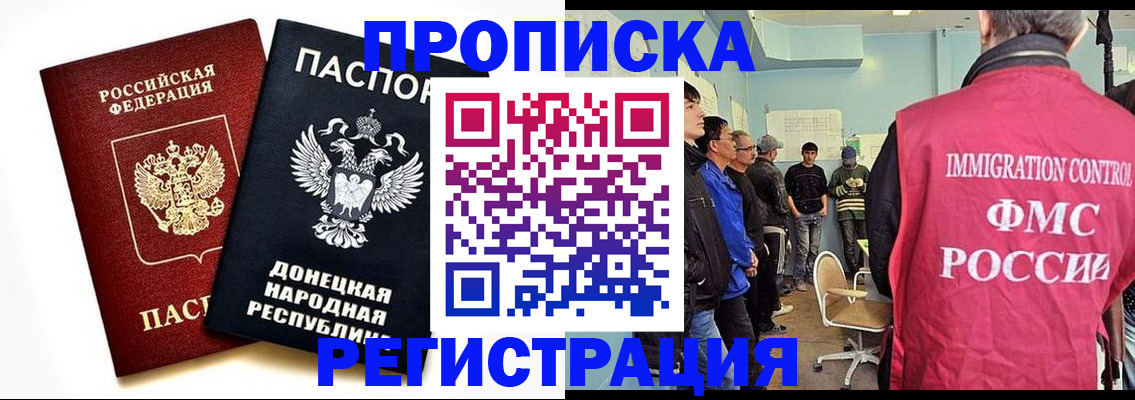 временная регистрация недорого в Дальнереченске