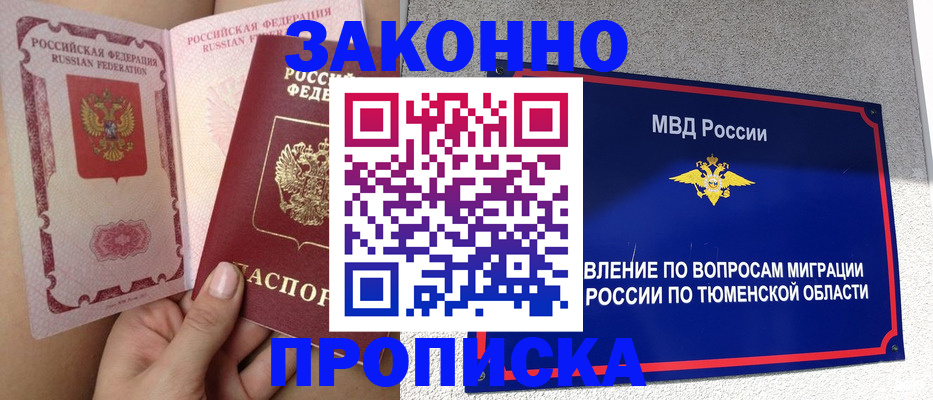 миграционный учет в Дальнереченске