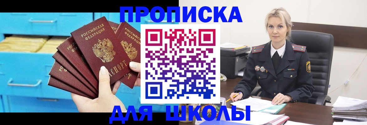 регистрация в Дальнереченске