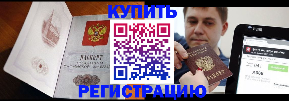 миграционный учет в Дальнереченске