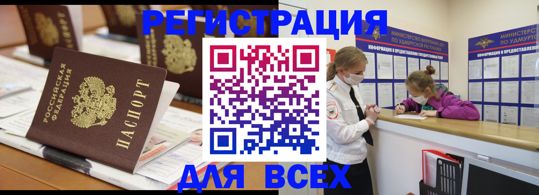 прописка в квартире в Дальнереченске